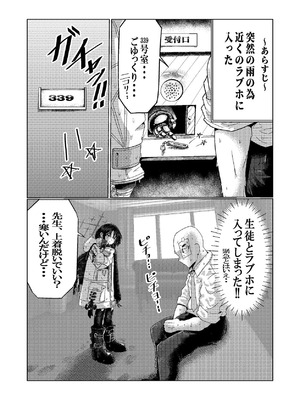 [大麦工研 (大麦いいひこ)] 暗い海の微睡み (ブルーアーカイブ)_02_ipkt