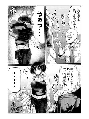 [大麦工研 (大麦いいひこ)] 暗い海の微睡み (ブルーアーカイブ)_03_hboi