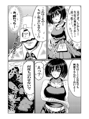 [大麦工研 (大麦いいひこ)] 暗い海の微睡み (ブルーアーカイブ)_04_gsph
