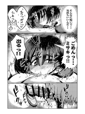 [大麦工研 (大麦いいひこ)] 暗い海の微睡み (ブルーアーカイブ)_07_aicj