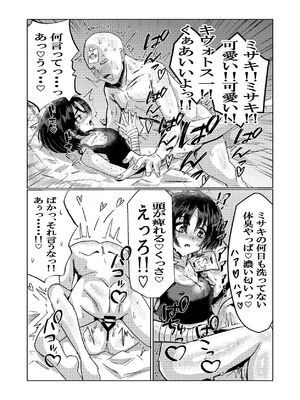 [大麦工研 (大麦いいひこ)] 暗い海の微睡み (ブルーアーカイブ)_10_fagk