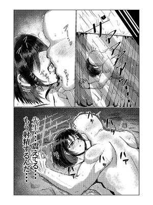 [大麦工研 (大麦いいひこ)] 暗い海の微睡み (ブルーアーカイブ)_20_ctqg