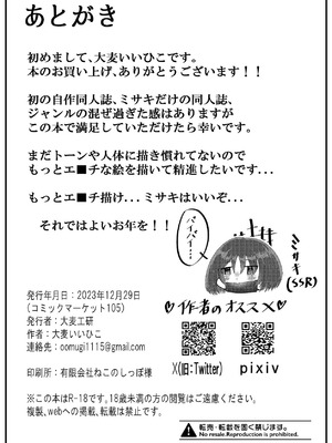 [大麦工研 (大麦いいひこ)] 暗い海の微睡み (ブルーアーカイブ)_29_kgay