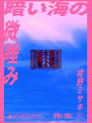 [大麦工研 (大麦いいひこ)] 暗い海の微睡み (ブルーアーカイブ)_30_hqqu