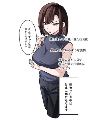 [放物線を描いた花火 (まとい)] とげとげな隣人と一晩中甘々セックス_02_nkol