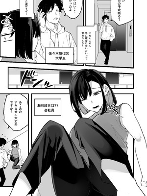 [放物線を描いた花火 (まとい)] とげとげな隣人と一晩中甘々セックス_03_ncjo