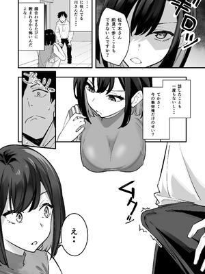 [放物線を描いた花火 (まとい)] とげとげな隣人と一晩中甘々セックス_04_nrmg