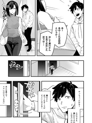 [放物線を描いた花火 (まとい)] とげとげな隣人と一晩中甘々セックス_05_mtfs