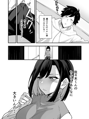 [放物線を描いた花火 (まとい)] とげとげな隣人と一晩中甘々セックス_06_mvgh
