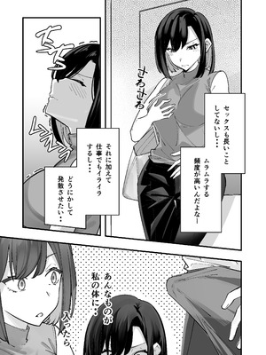 [放物線を描いた花火 (まとい)] とげとげな隣人と一晩中甘々セックス_07_vafs