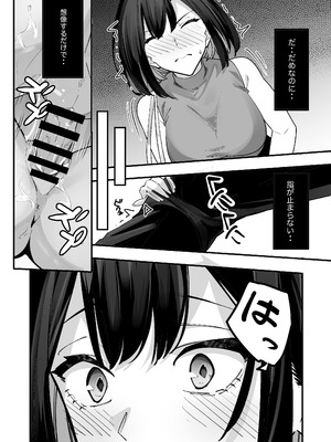 [放物線を描いた花火 (まとい)] とげとげな隣人と一晩中甘々セックス_08_ptto