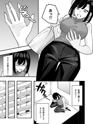 [放物線を描いた花火 (まとい)] とげとげな隣人と一晩中甘々セックス_09_pvpo