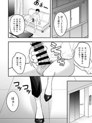 [放物線を描いた花火 (まとい)] とげとげな隣人と一晩中甘々セックス_10_ykal