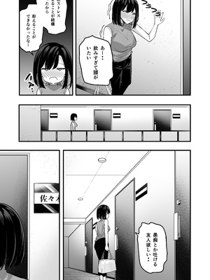 [放物線を描いた花火 (まとい)] とげとげな隣人と一晩中甘々セックス_11_jcex