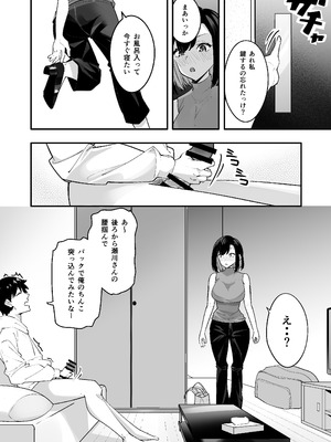 [放物線を描いた花火 (まとい)] とげとげな隣人と一晩中甘々セックス_12_ixex