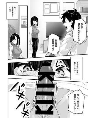 [放物線を描いた花火 (まとい)] とげとげな隣人と一晩中甘々セックス_14_uany