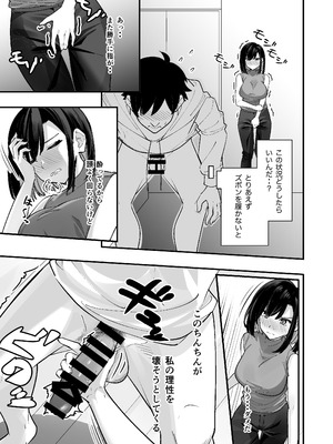 [放物線を描いた花火 (まとい)] とげとげな隣人と一晩中甘々セックス_15_utwd