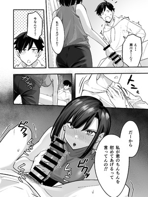 [放物線を描いた花火 (まとい)] とげとげな隣人と一晩中甘々セックス_16_cprf