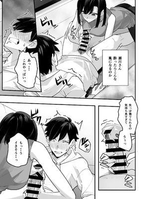 [放物線を描いた花火 (まとい)] とげとげな隣人と一晩中甘々セックス_17_yykw
