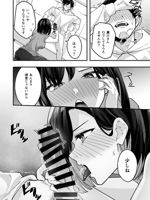 [放物線を描いた花火 (まとい)] とげとげな隣人と一晩中甘々セックス_18_evtt