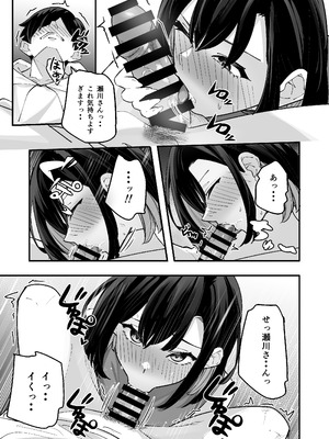 [放物線を描いた花火 (まとい)] とげとげな隣人と一晩中甘々セックス_19_tngy