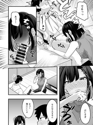 [放物線を描いた花火 (まとい)] とげとげな隣人と一晩中甘々セックス_20_pkra