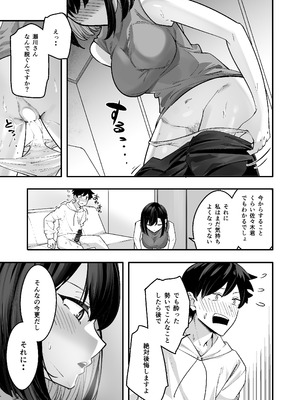 [放物線を描いた花火 (まとい)] とげとげな隣人と一晩中甘々セックス_21_lwgr