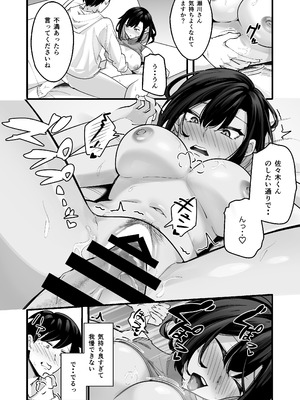 [放物線を描いた花火 (まとい)] とげとげな隣人と一晩中甘々セックス_26_ahuo