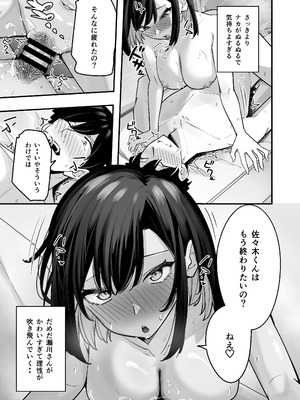 [放物線を描いた花火 (まとい)] とげとげな隣人と一晩中甘々セックス_29_dmjq