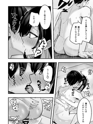 [放物線を描いた花火 (まとい)] とげとげな隣人と一晩中甘々セックス_30_otis