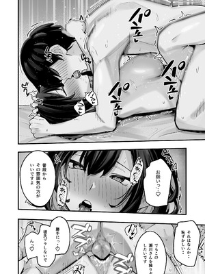 [放物線を描いた花火 (まとい)] とげとげな隣人と一晩中甘々セックス_32_oxkn