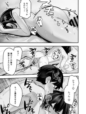 [放物線を描いた花火 (まとい)] とげとげな隣人と一晩中甘々セックス_35_aclb