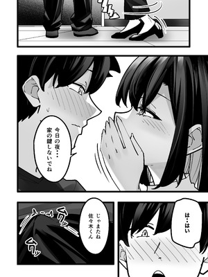 [放物線を描いた花火 (まとい)] とげとげな隣人と一晩中甘々セックス_40_lqgh