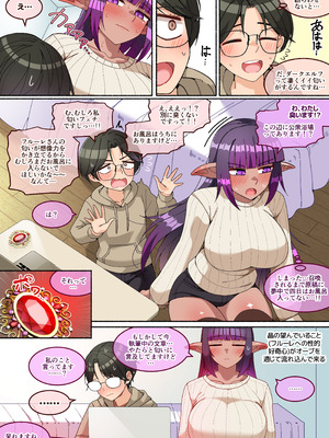 [朝風の雫 (朝風あびす)]お風呂キャンセル系ふたなりダークエルフさんと同棲した話_07_clnf