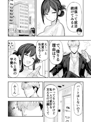 [松ぼっくり工房 (レッド松)]38歳人妻旦那に内緒でこっそりAVデビュー[DL版]_03_njyb