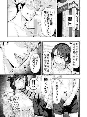 [松ぼっくり工房 (レッド松)]38歳人妻旦那に内緒でこっそりAVデビュー[DL版]_06_kmnv