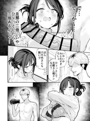 [松ぼっくり工房 (レッド松)]38歳人妻旦那に内緒でこっそりAVデビュー[DL版]_07_smny