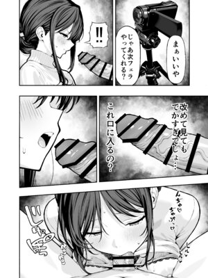 [松ぼっくり工房 (レッド松)]38歳人妻旦那に内緒でこっそりAVデビュー[DL版]_11_tuax