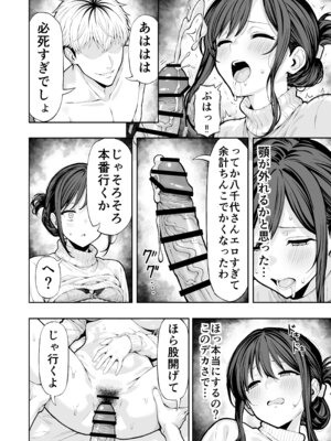 [松ぼっくり工房 (レッド松)]38歳人妻旦那に内緒でこっそりAVデビュー[DL版]_13_pxbo