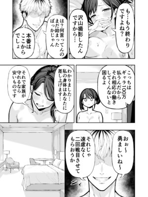 [松ぼっくり工房 (レッド松)]38歳人妻旦那に内緒でこっそりAVデビュー[DL版]_26_odfa