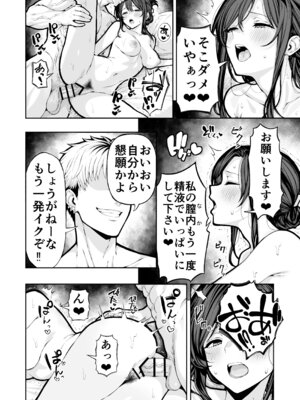 [松ぼっくり工房 (レッド松)]38歳人妻旦那に内緒でこっそりAVデビュー[DL版]_39_mokf