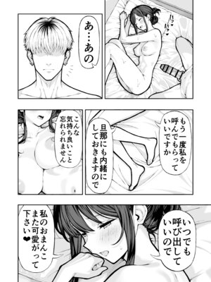 [松ぼっくり工房 (レッド松)]38歳人妻旦那に内緒でこっそりAVデビュー[DL版]_41_iack