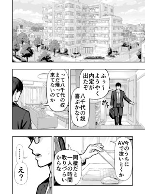 [松ぼっくり工房 (レッド松)]38歳人妻旦那に内緒でこっそりAVデビュー[DL版]_43_gdey