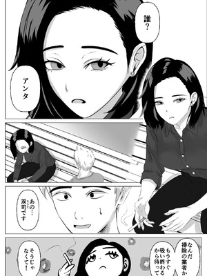 [源こんこん] 2週間でイかせてみろよ！！！_03_psjc