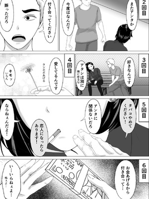 [源こんこん] 2週間でイかせてみろよ！！！_06_buis