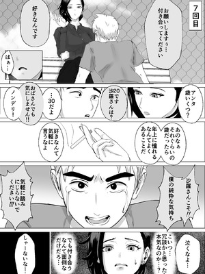 [源こんこん] 2週間でイかせてみろよ！！！_07_svhc