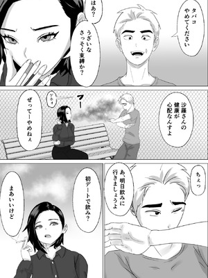 [源こんこん] 2週間でイかせてみろよ！！！_09_ifxt