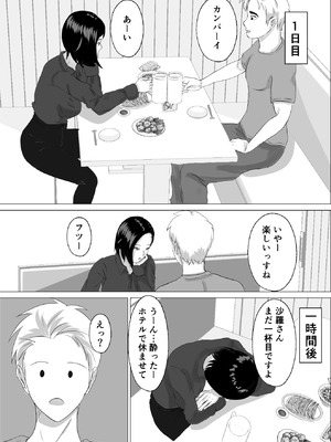 [源こんこん] 2週間でイかせてみろよ！！！_10_wrjy