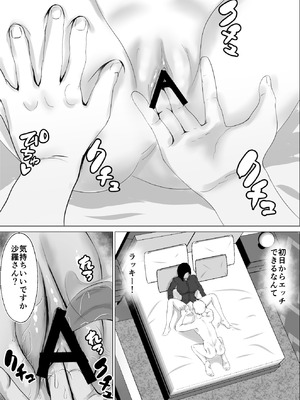 [源こんこん] 2週間でイかせてみろよ！！！_11_tlxd