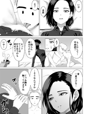 [源こんこん] 2週間でイかせてみろよ！！！_12_dxiw